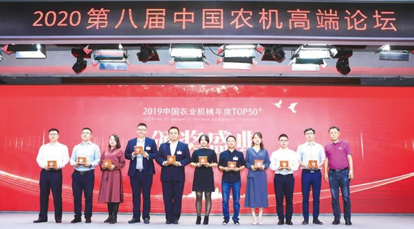 圖為公司代表(右四)上臺領(lǐng)取“2019中國農(nóng)業(yè)機械年度TOP50+優(yōu)秀配套件供應(yīng)商”獎_副本.jpg